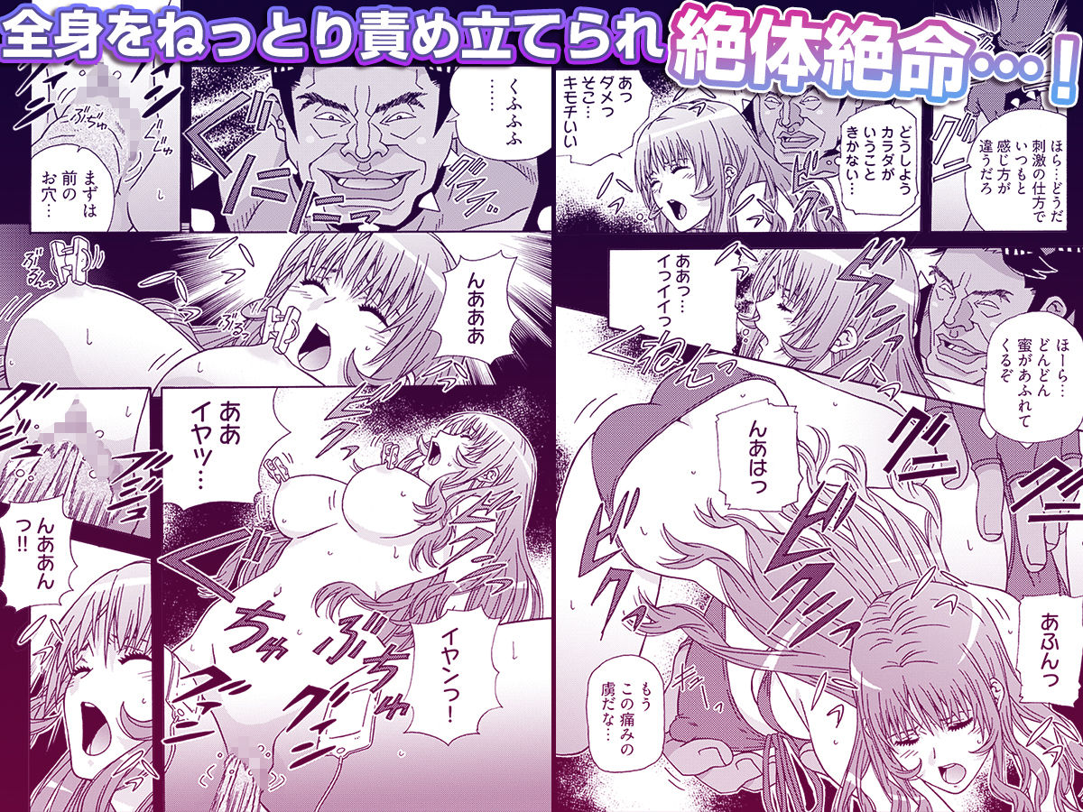 大人のおもちゃ屋さん -新人OLの肉体ノルマ 2 - サンプル画像 3