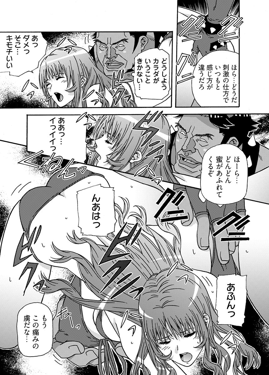 大人のおもちゃ屋さん -新人OLの肉体ノルマ 2 - サンプル画像 5