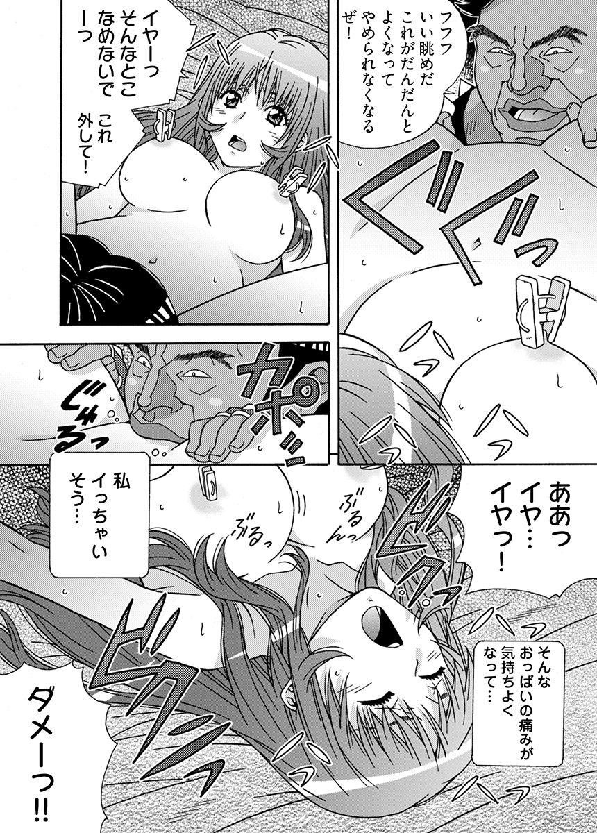 大人のおもちゃ屋さん -新人OLの肉体ノルマ 2 - サンプル画像 6