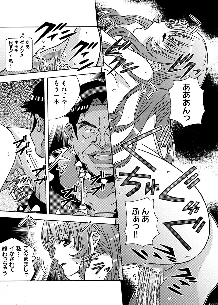 大人のおもちゃ屋さん -新人OLの肉体ノルマ 2 - サンプル画像 9