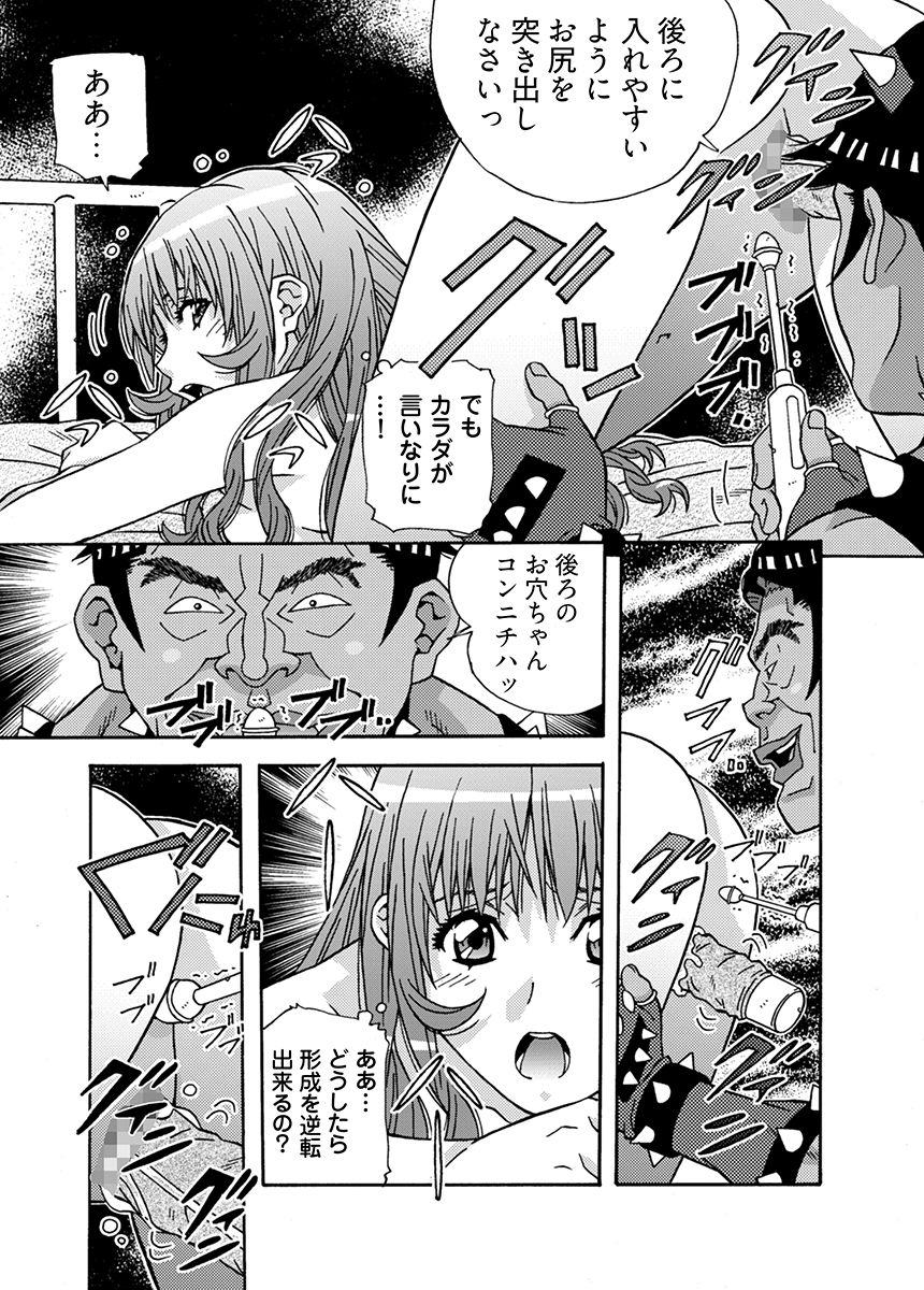 大人のおもちゃ屋さん -新人OLの肉体ノルマ 2 - サンプル画像 10