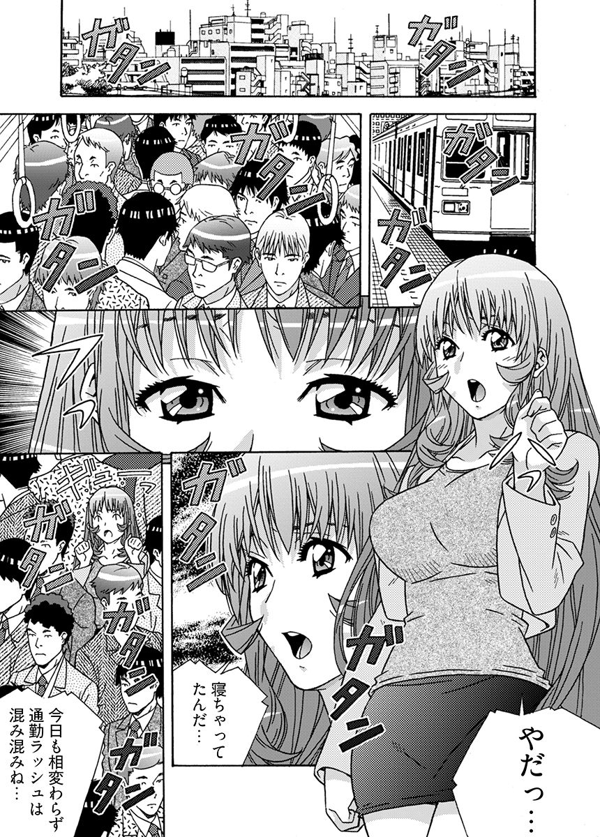 大人のおもちゃ屋さん -新人OLの肉体ノルマ 3 - サンプル画像 5