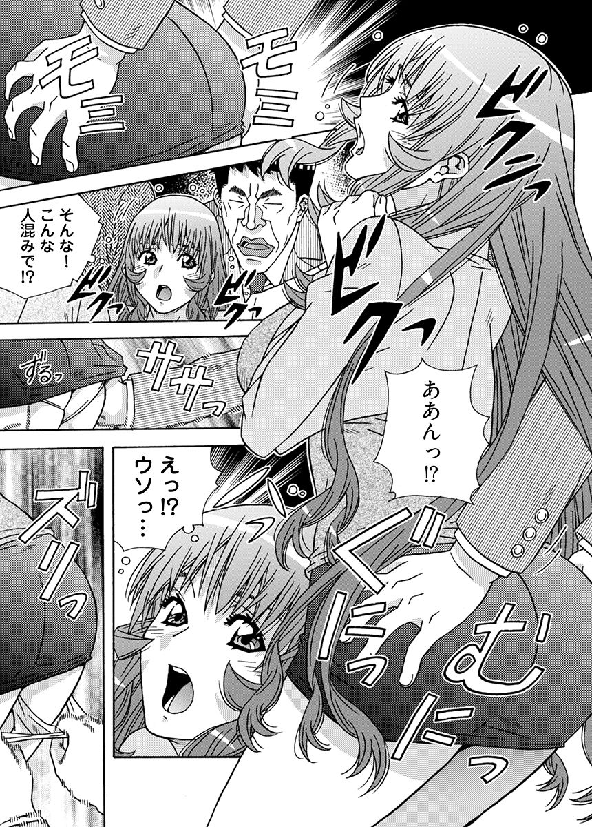 大人のおもちゃ屋さん -新人OLの肉体ノルマ 3 - サンプル画像 6