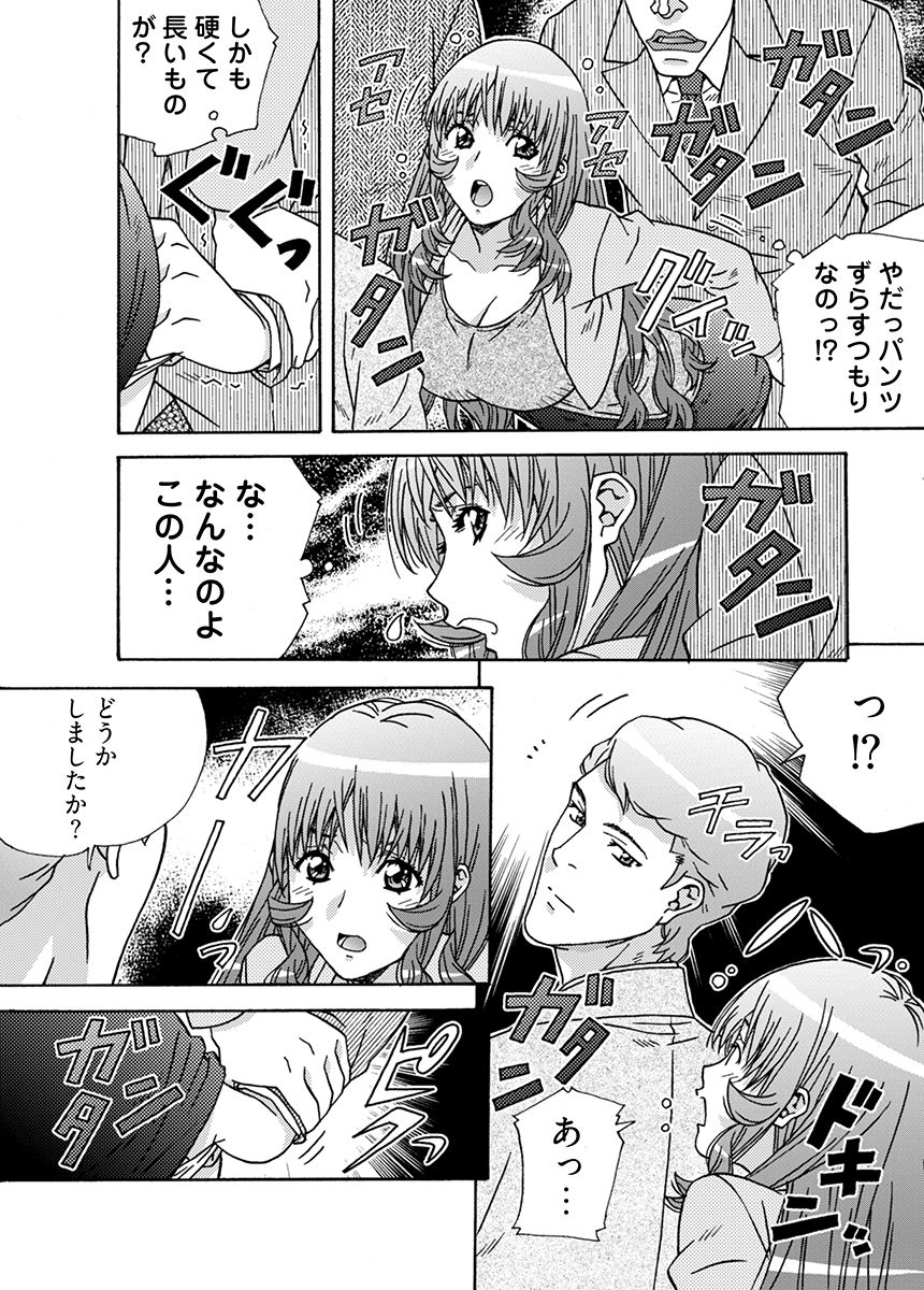 大人のおもちゃ屋さん -新人OLの肉体ノルマ 3 - サンプル画像 7