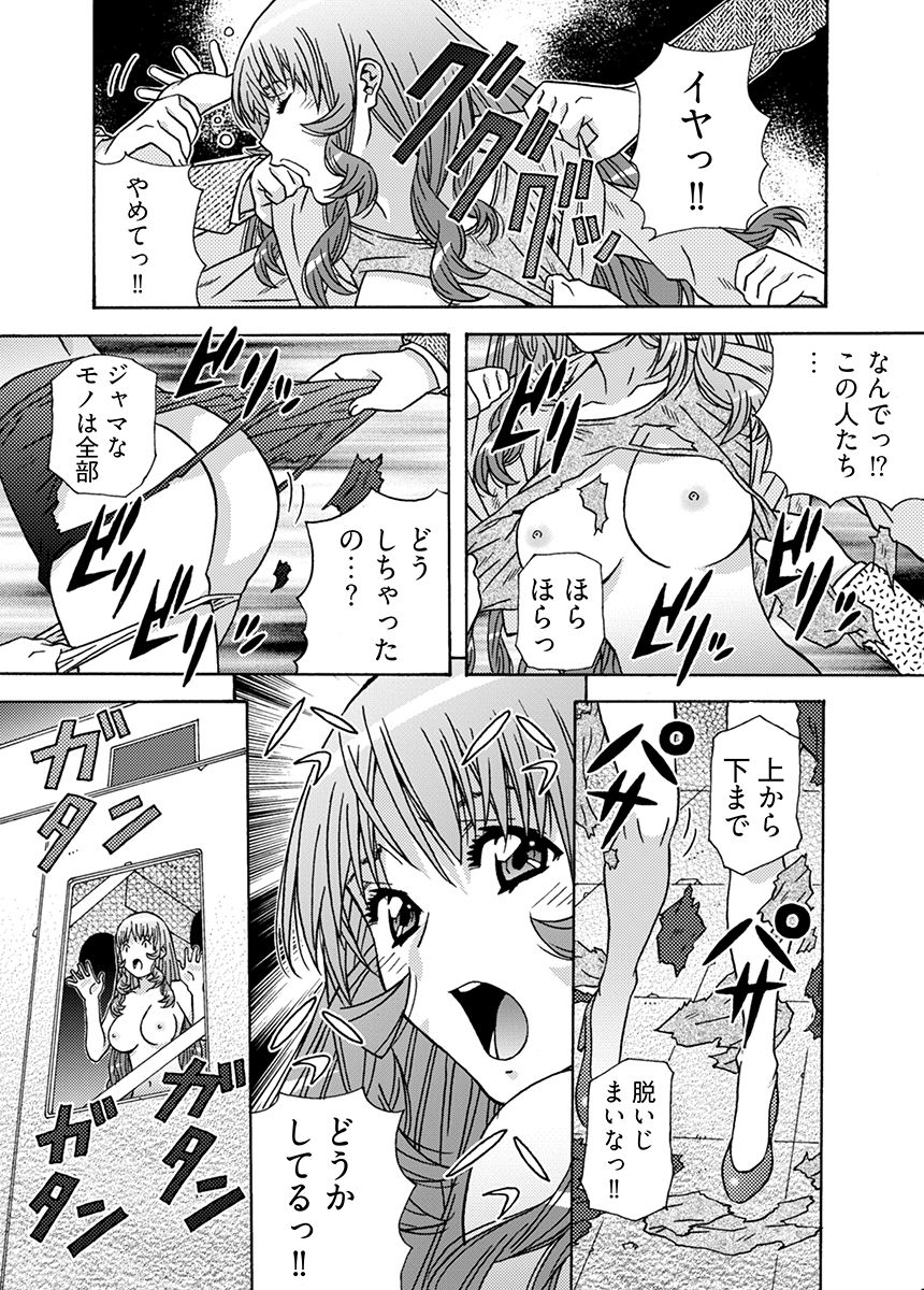 大人のおもちゃ屋さん -新人OLの肉体ノルマ 3 - サンプル画像 8