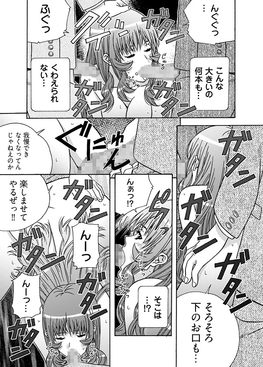 大人のおもちゃ屋さん -新人OLの肉体ノルマ 3 - サンプル画像 9
