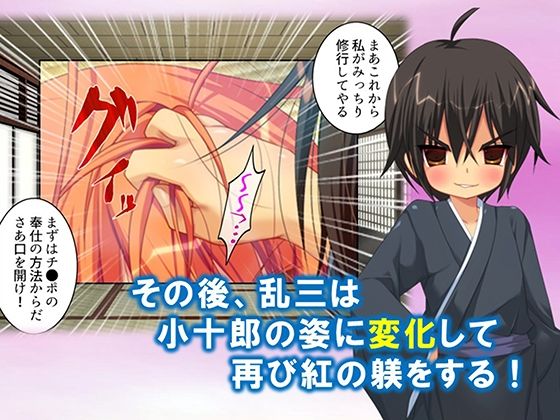 忍者の里の問題児をエロ忍術で矯正する事になった件 3巻 - サンプル画像 3