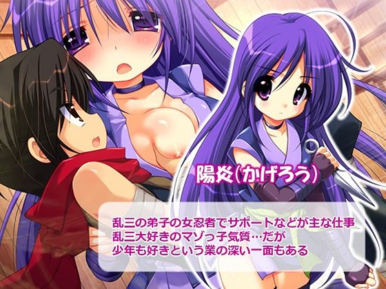 忍者の里の問題児をエロ忍術で矯正する事になった件 3巻 - サンプル画像 6