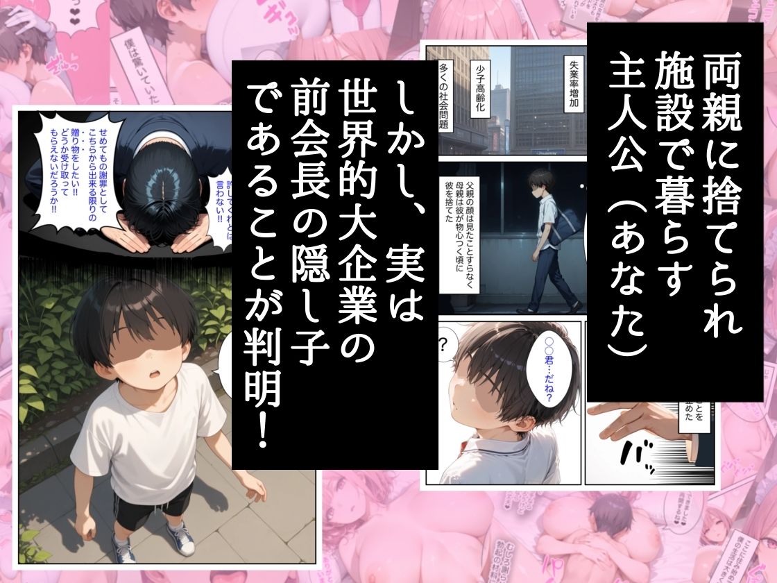 僕の命令に絶対服従の爆乳セクサロイドお姉さんを手に入れた - サンプル画像 1