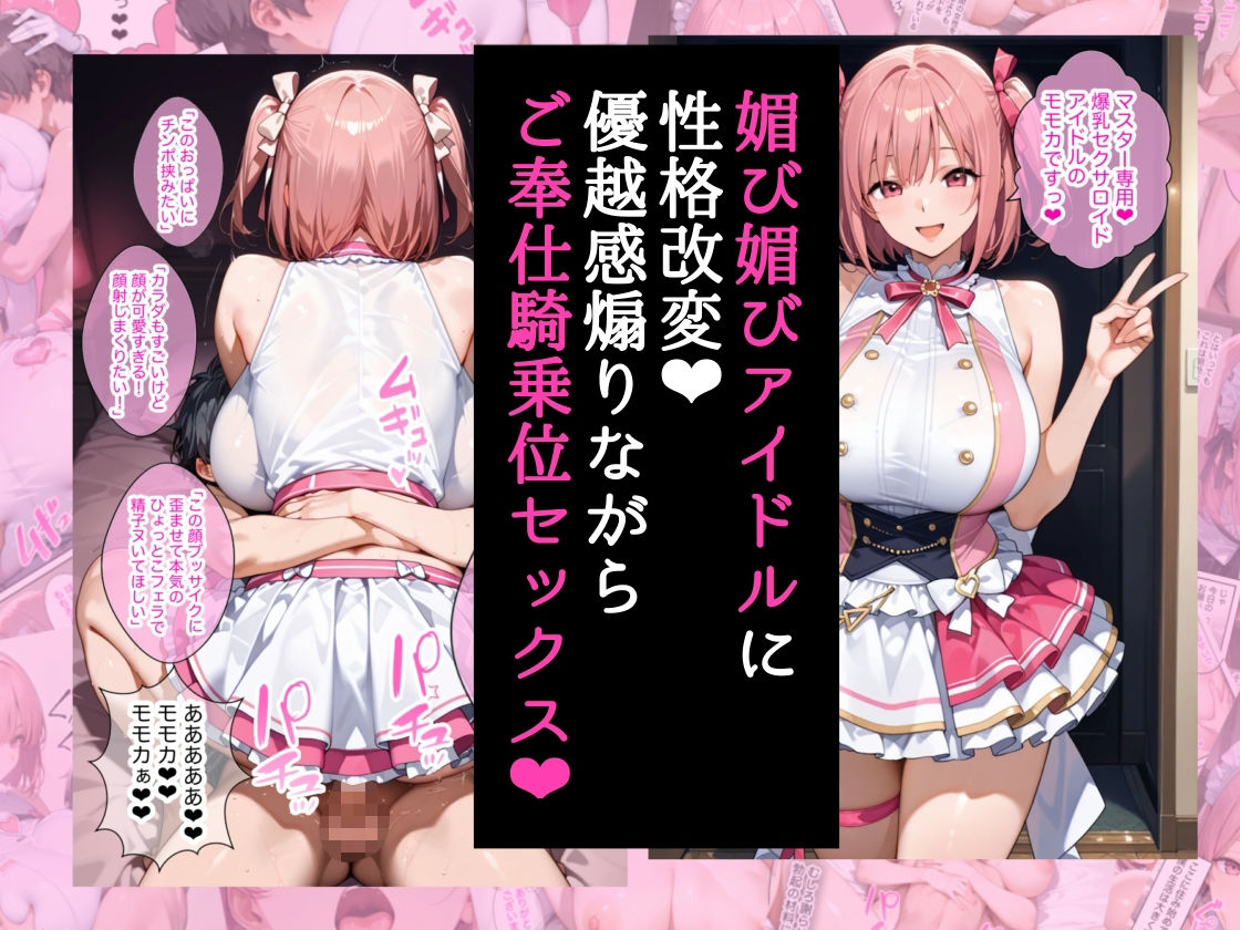 僕の命令に絶対服従の爆乳セクサロイドお姉さんを手に入れた - サンプル画像 8