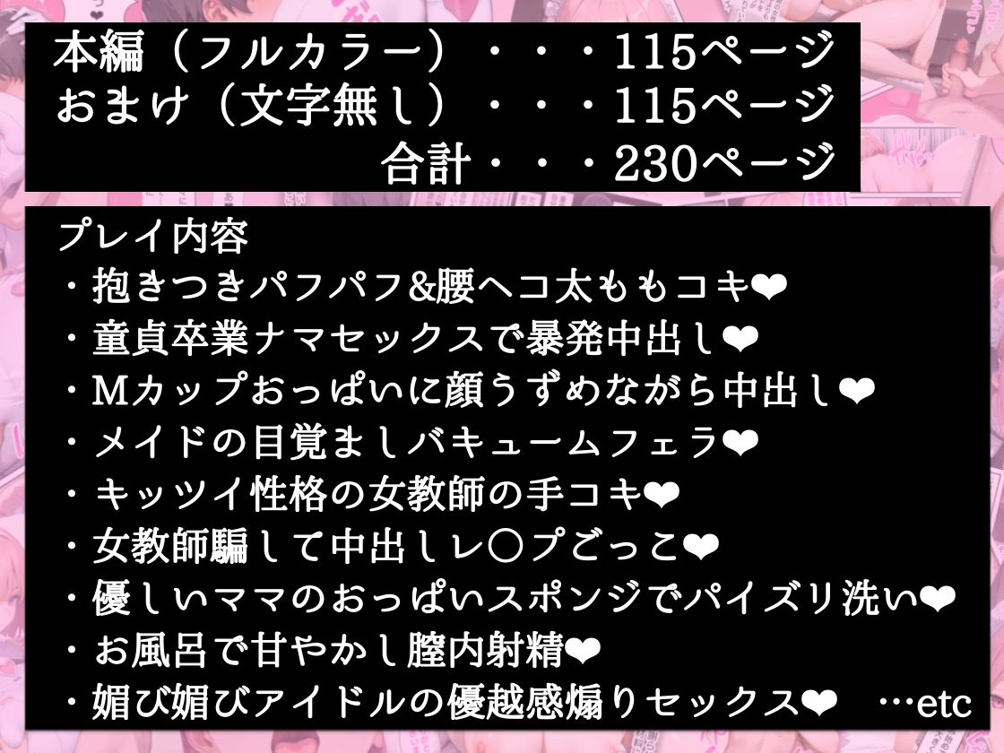 僕の命令に絶対服従の爆乳セクサロイドお姉さんを手に入れた - サンプル画像 10