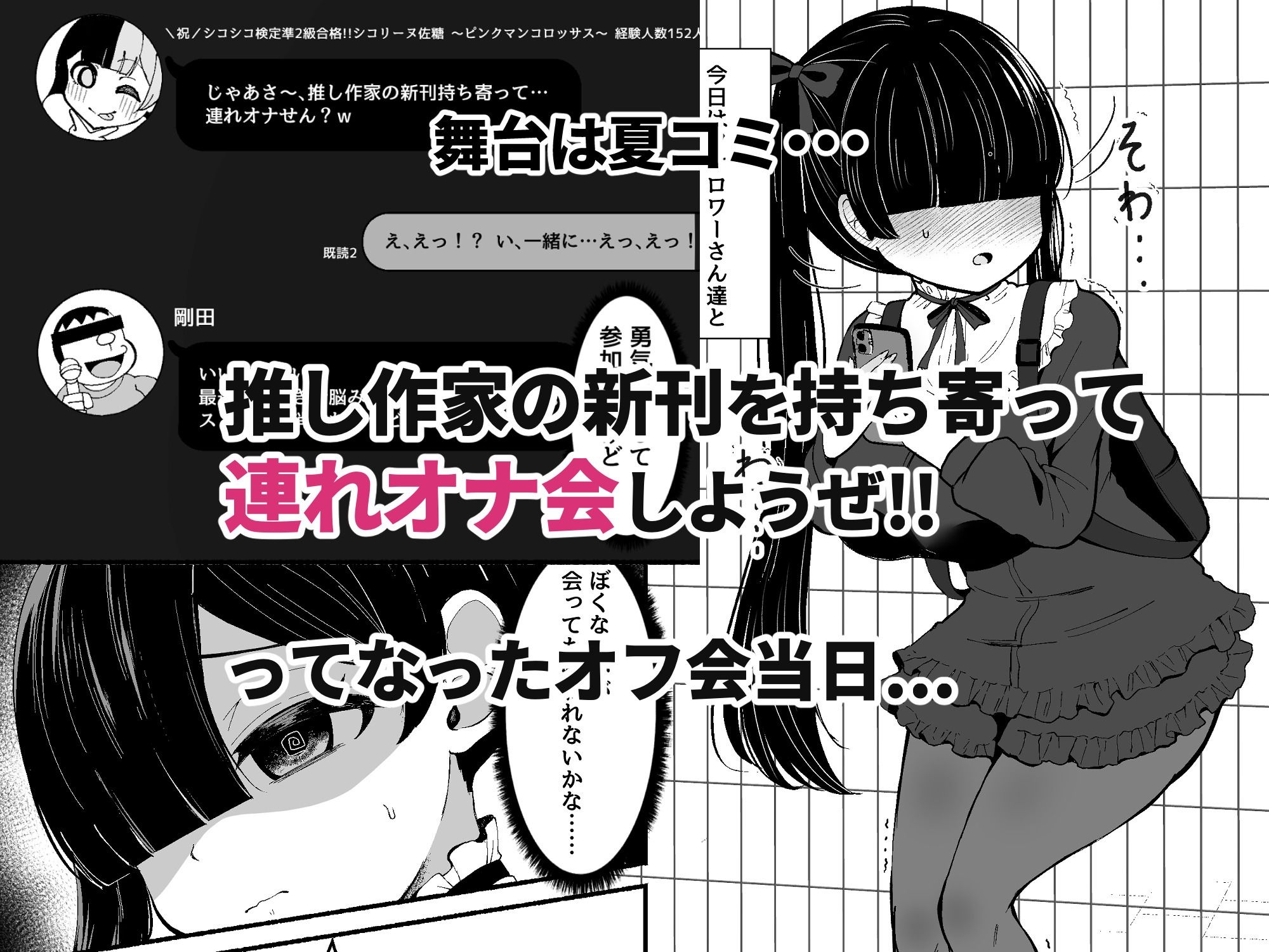 おちんぽ女子3人、夏コミ戦利品読みながらヌいてハメてまたヌいた。 - サンプル画像 1