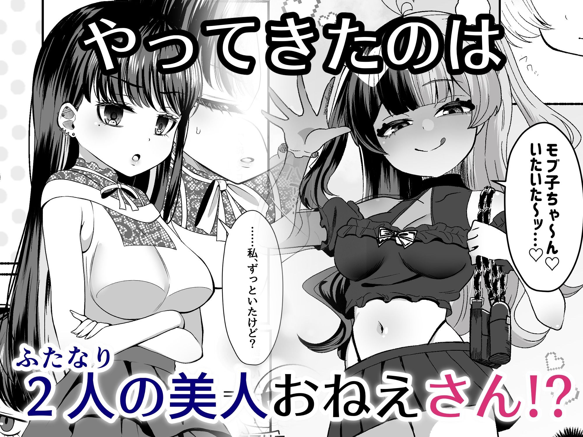 おちんぽ女子3人、夏コミ戦利品読みながらヌいてハメてまたヌいた。 - サンプル画像 2