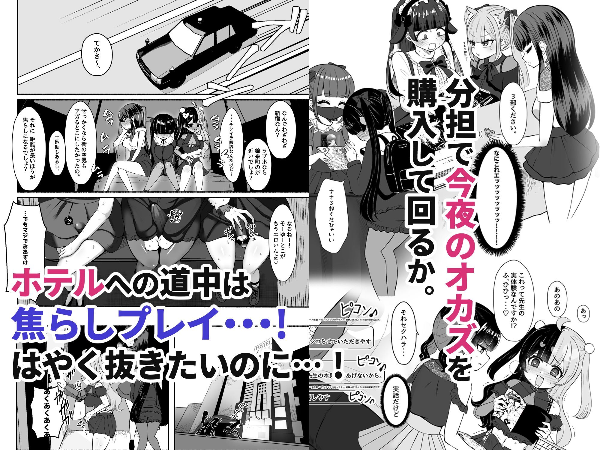 おちんぽ女子3人、夏コミ戦利品読みながらヌいてハメてまたヌいた。 - サンプル画像 3