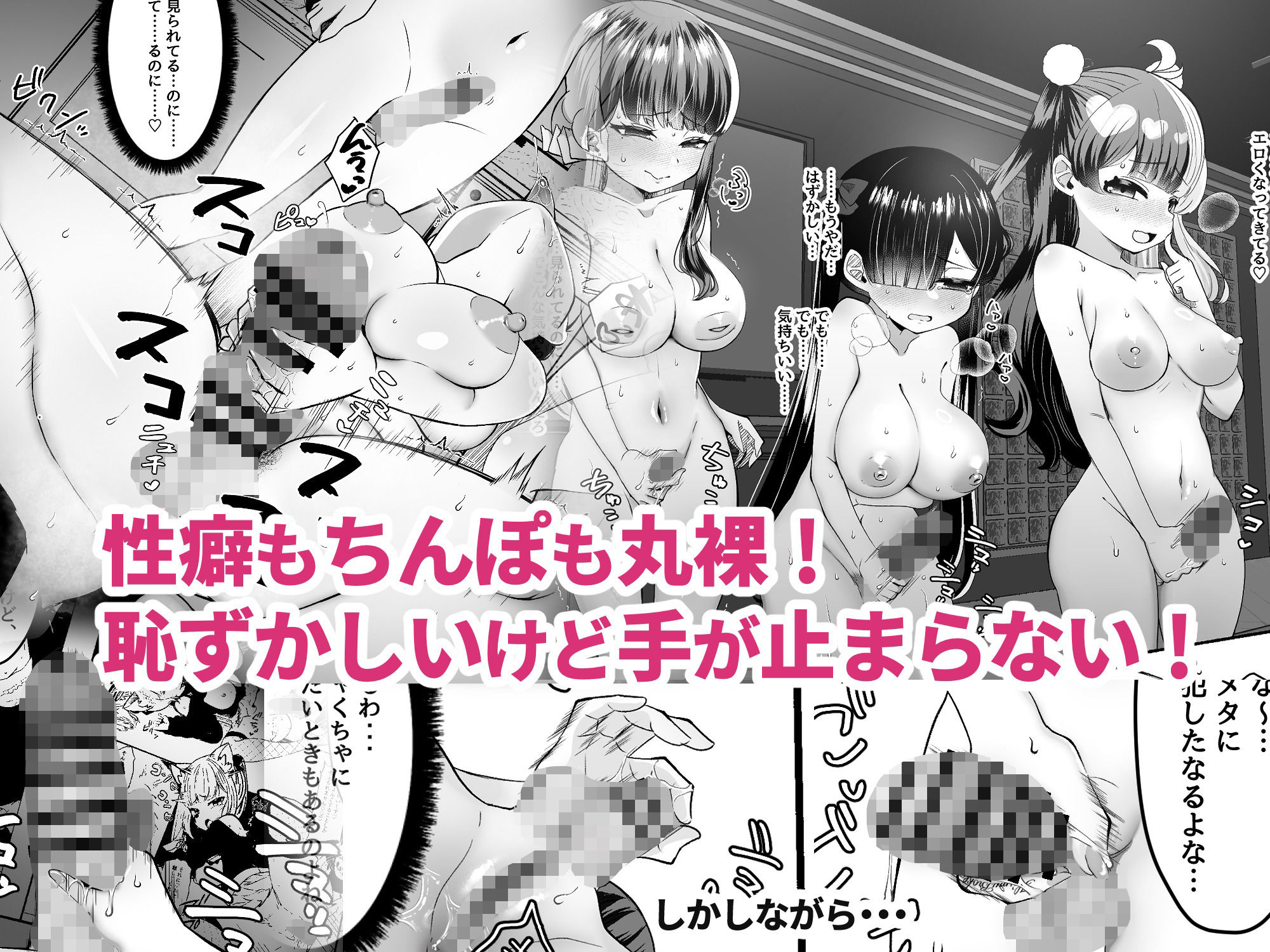 おちんぽ女子3人、夏コミ戦利品読みながらヌいてハメてまたヌいた。 - サンプル画像 5