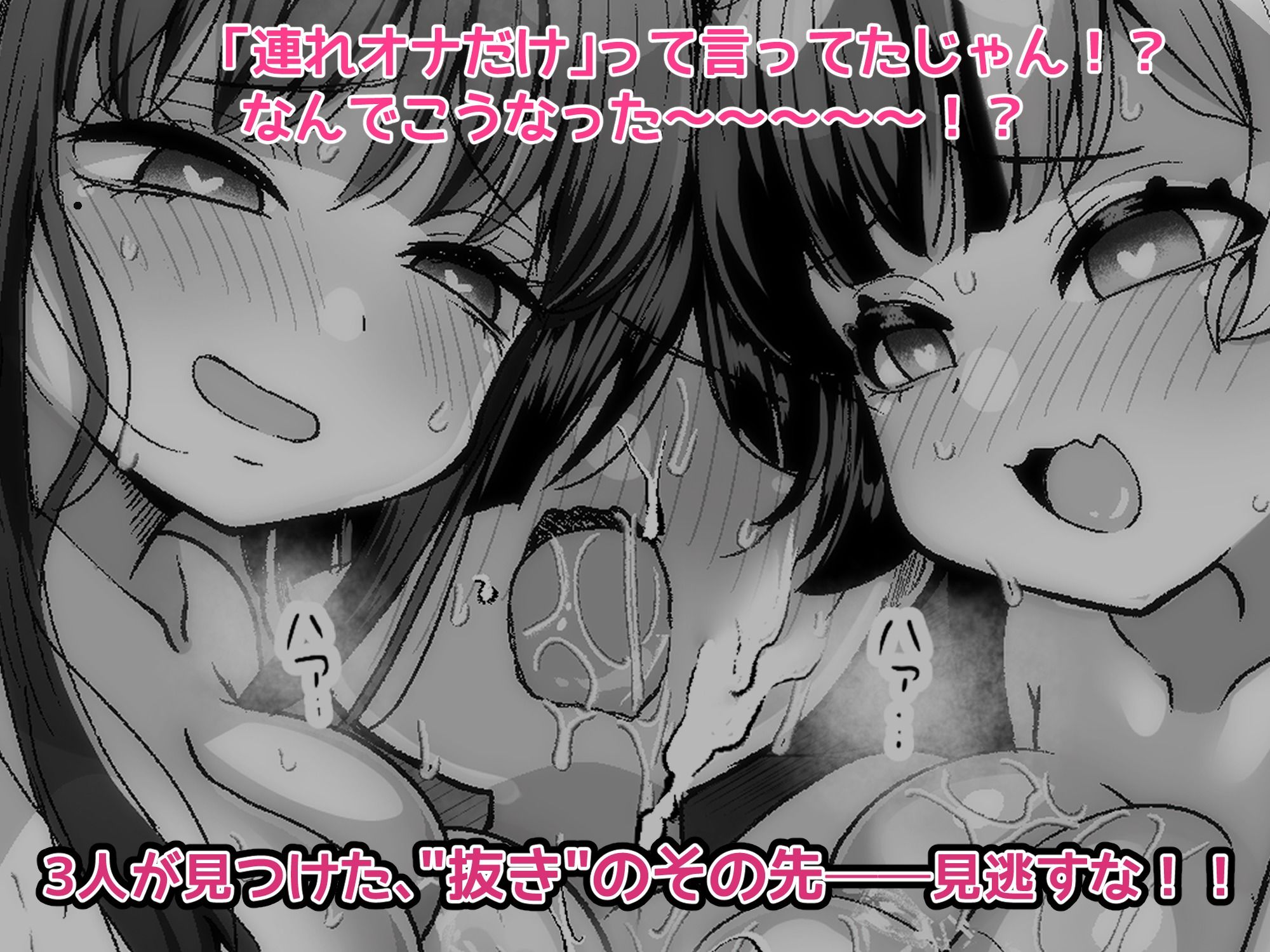 おちんぽ女子3人、夏コミ戦利品読みながらヌいてハメてまたヌいた。 - サンプル画像 9