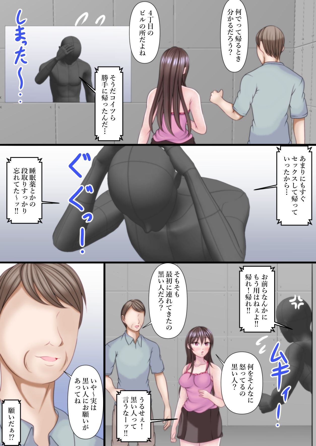 セックスしないと出れない部屋をある父娘にヤリ部屋として使われた - サンプル画像 5