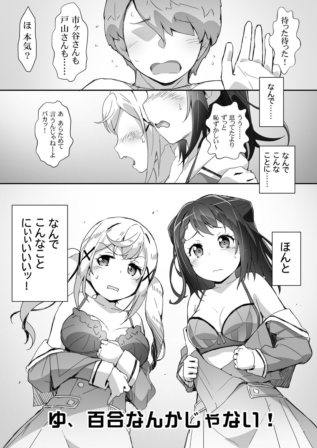 EroYoro？ 6 -Kirakira Dokidoki Style- - サンプル画像 2