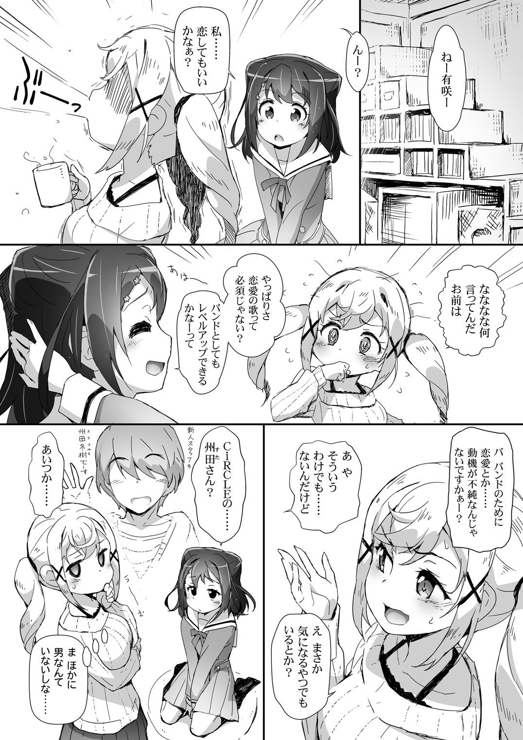 EroYoro？ 6 -Kirakira Dokidoki Style- - サンプル画像 3