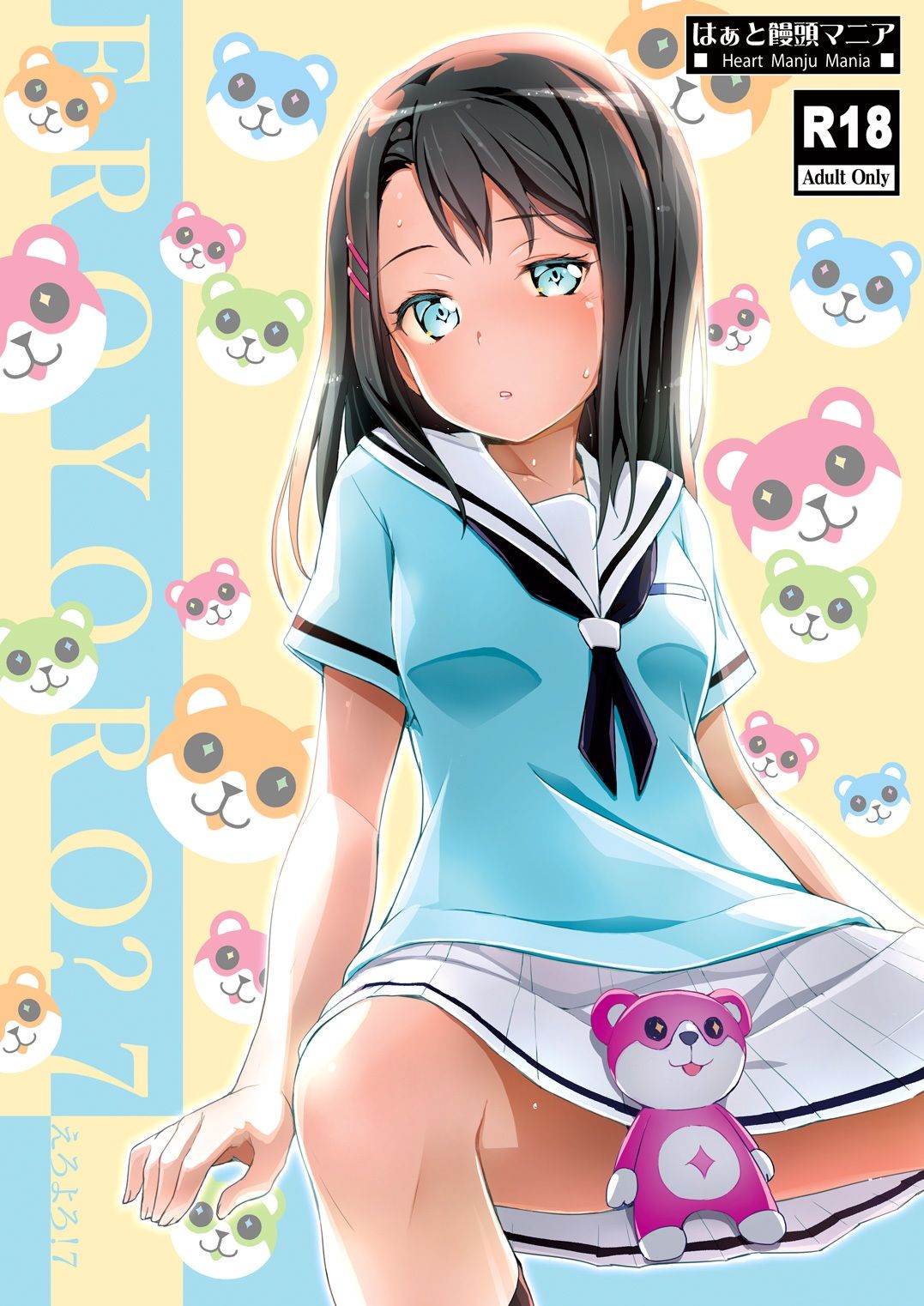 EroYoro？ 7 - サンプル画像 1