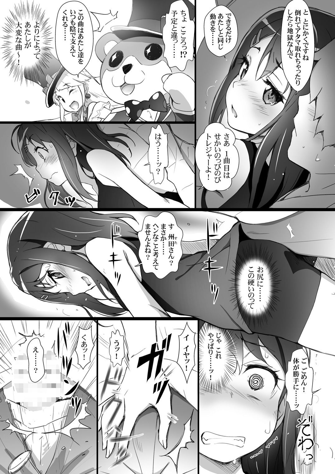 EroYoro？ 7 - サンプル画像 4