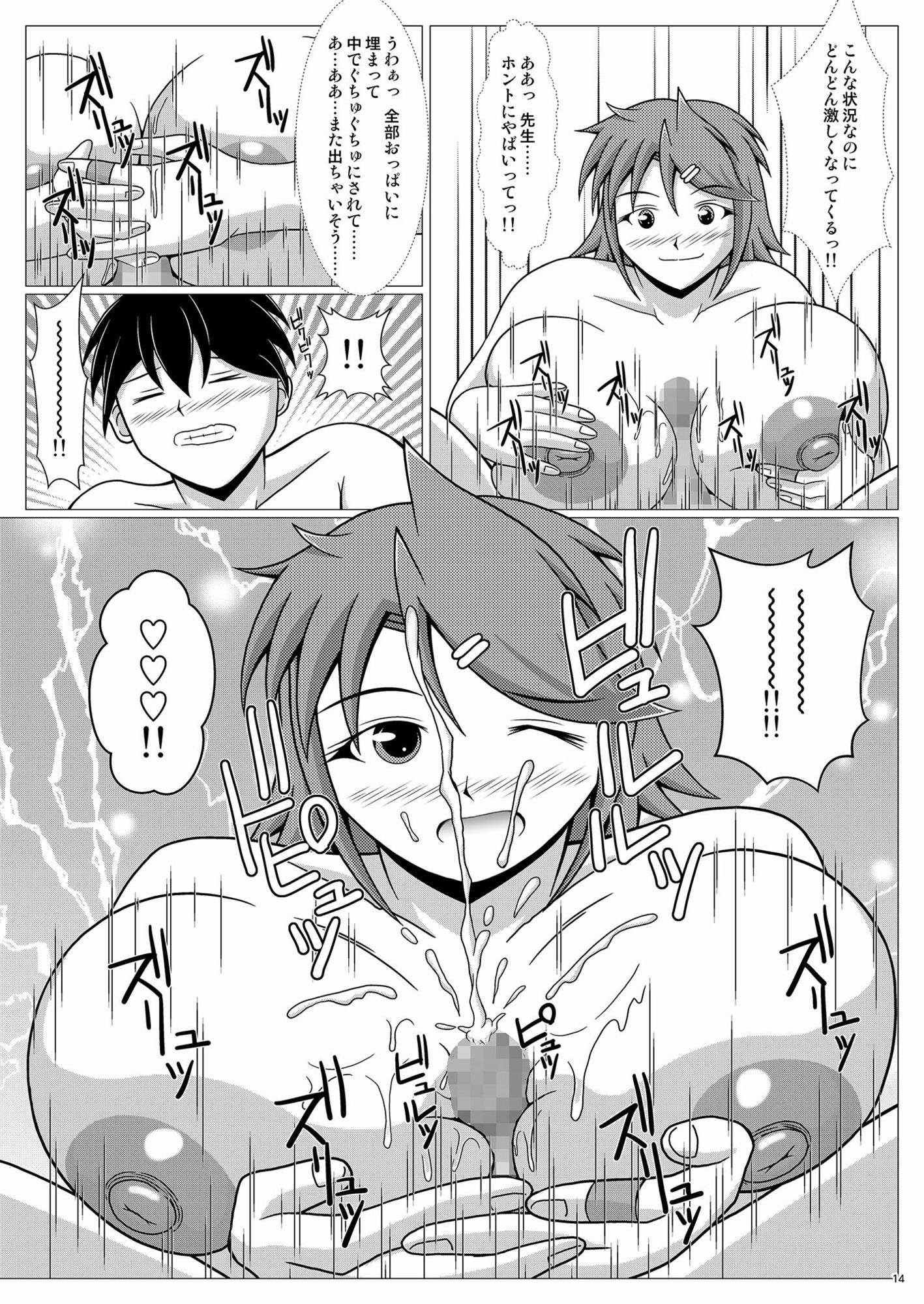 私立PZ学園 Lesson3 - サンプル画像 2