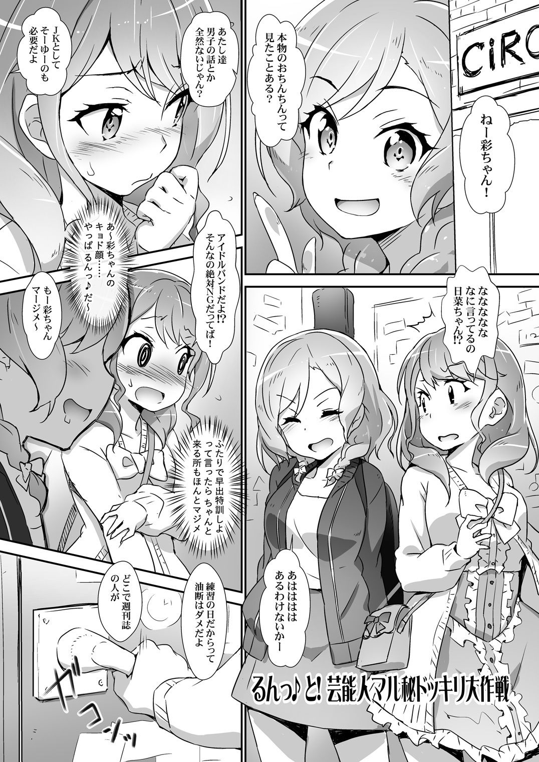 EroYoro？ 8 -Pastel Pink Panic Style- - サンプル画像 2