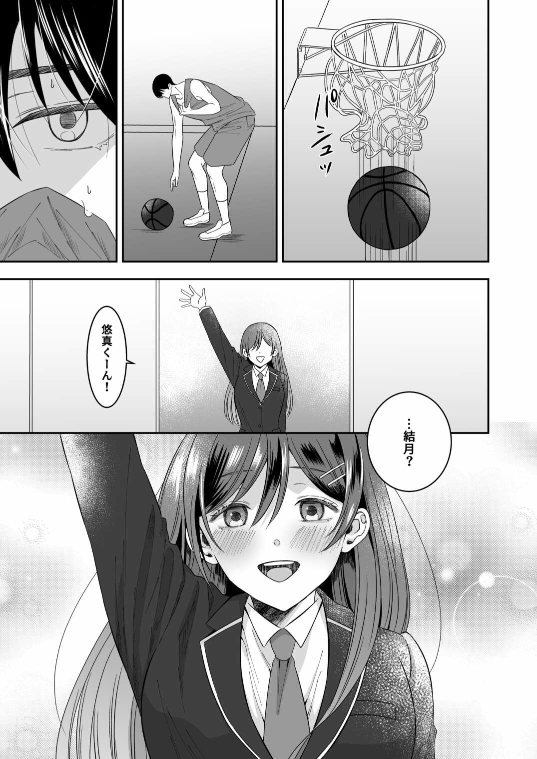 修学旅行の夜クラスのアイドル酔わせておっぱいを生オカズにしてやったw - サンプル画像 1