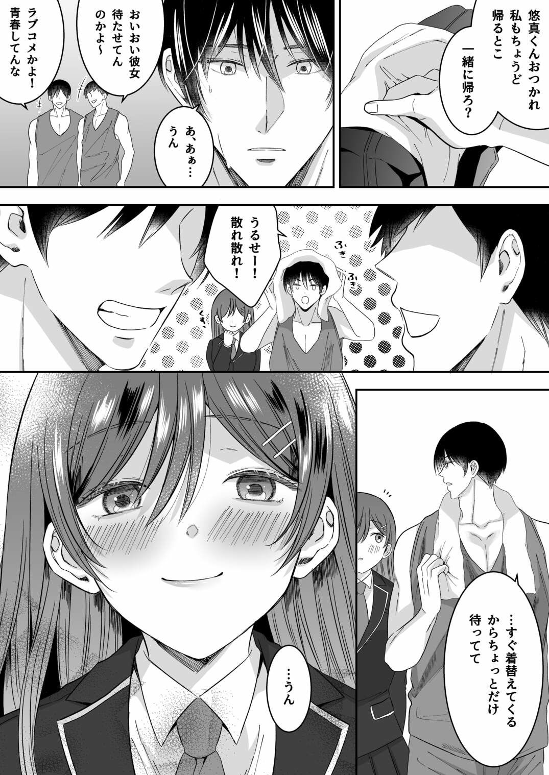 修学旅行の夜クラスのアイドル酔わせておっぱいを生オカズにしてやったw - サンプル画像 2
