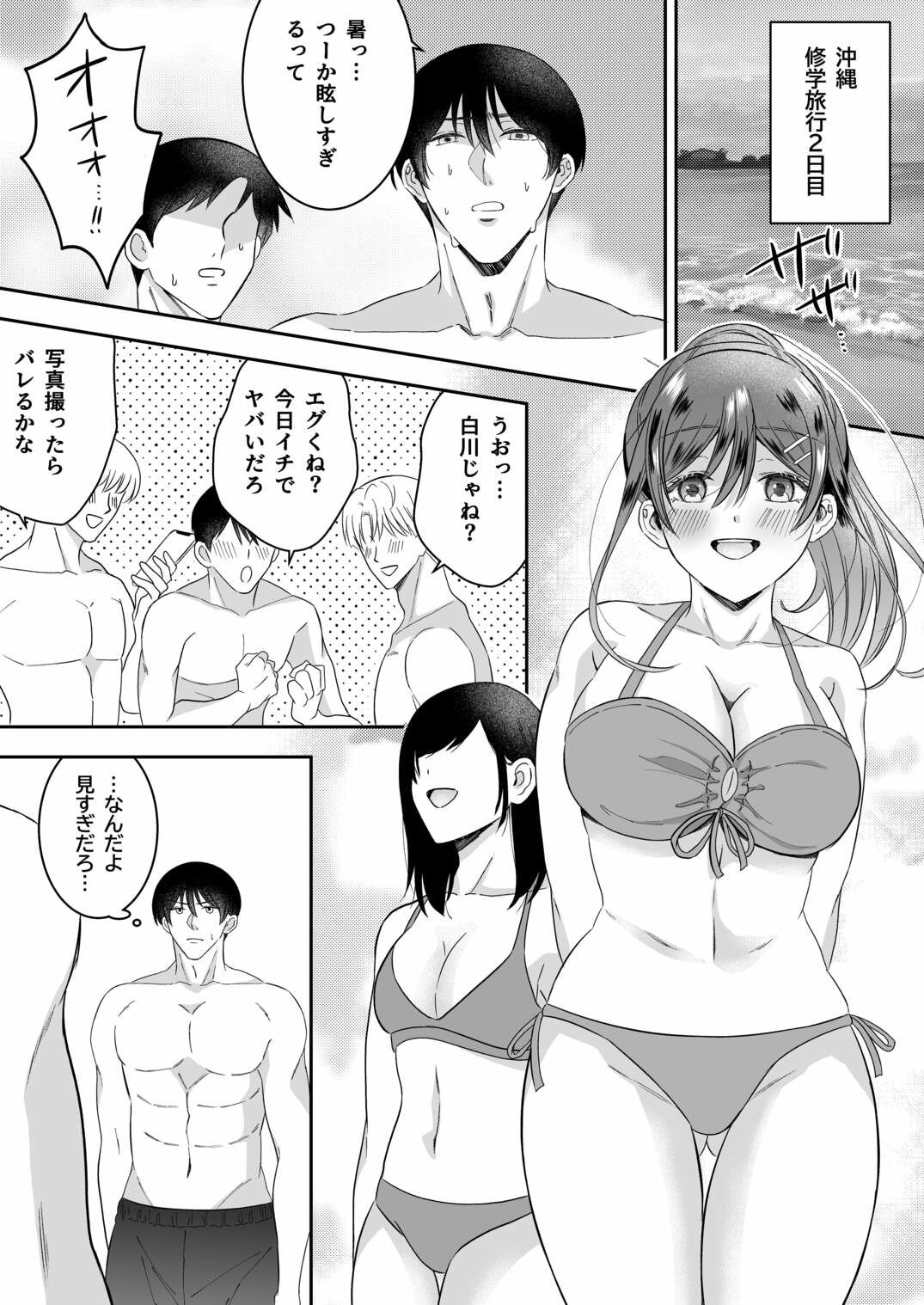 修学旅行の夜クラスのアイドル酔わせておっぱいを生オカズにしてやったw - サンプル画像 5