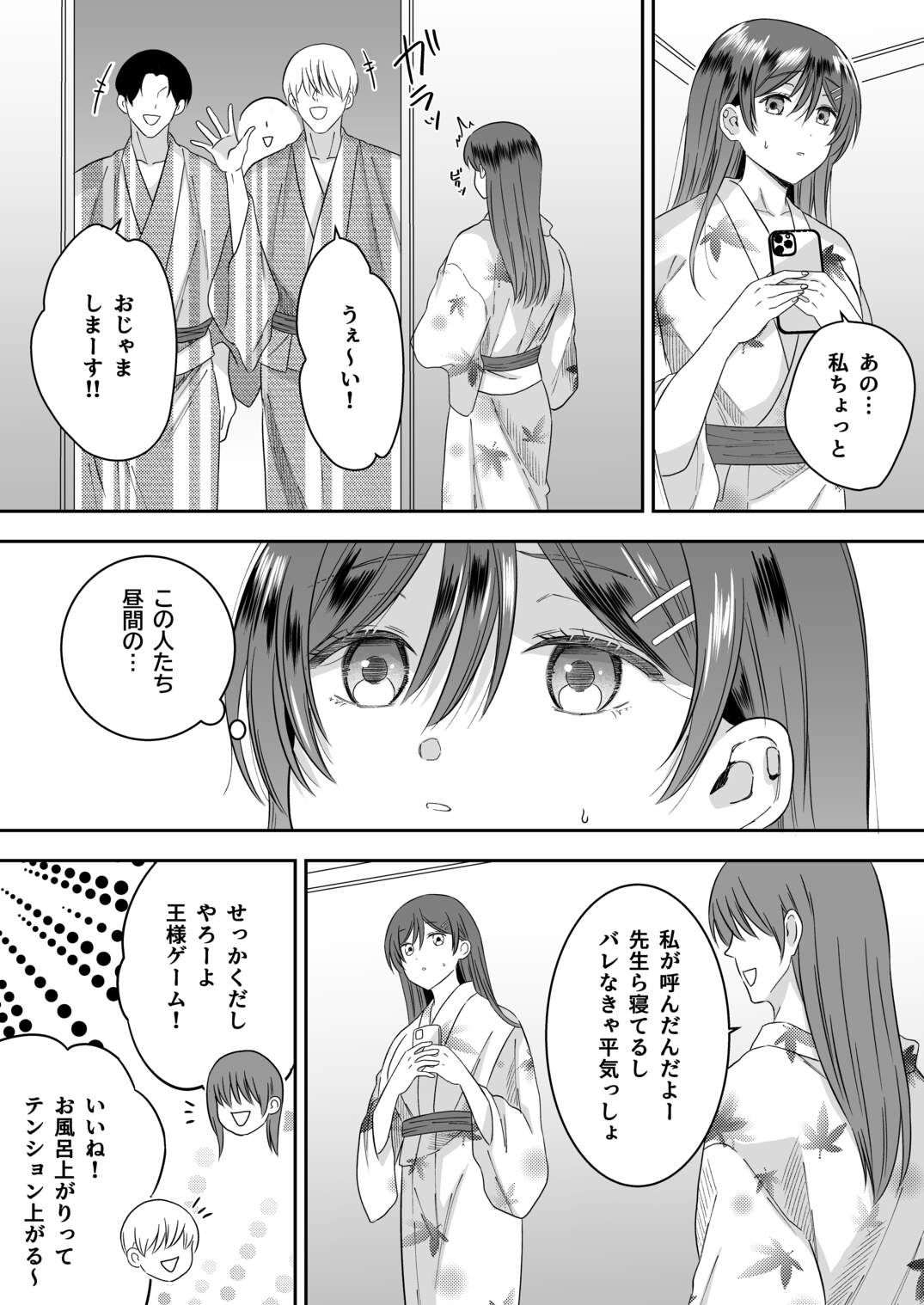修学旅行の夜クラスのアイドル酔わせておっぱいを生オカズにしてやったw - サンプル画像 7