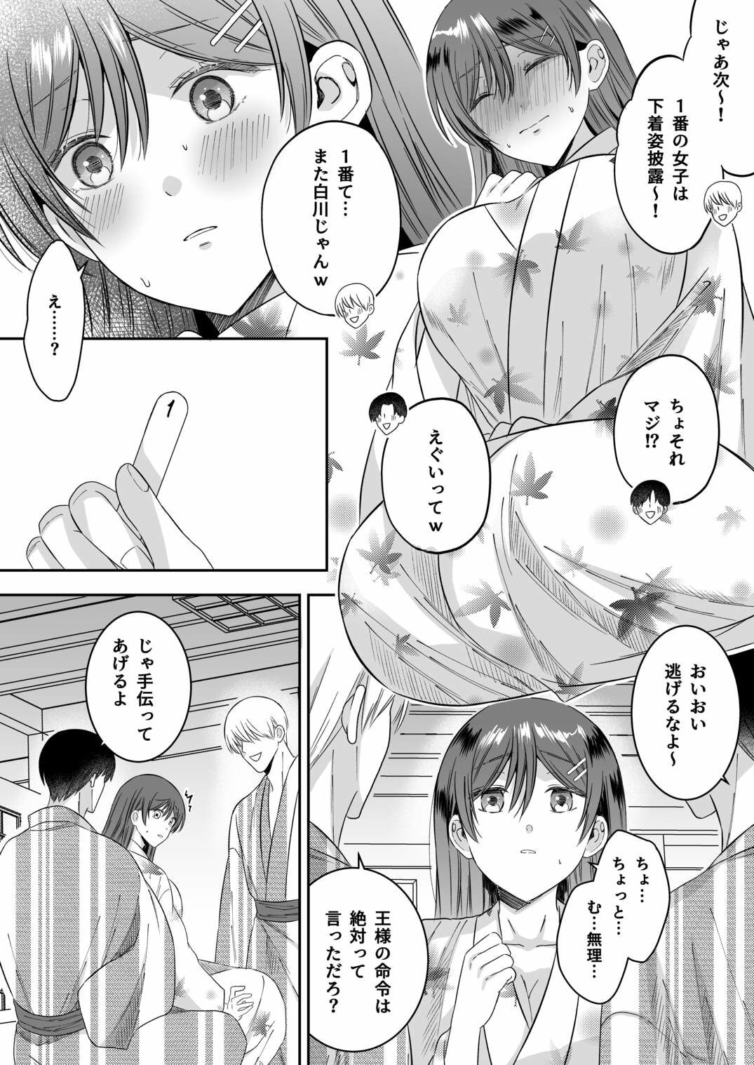 修学旅行の夜クラスのアイドル酔わせておっぱいを生オカズにしてやったw - サンプル画像 9