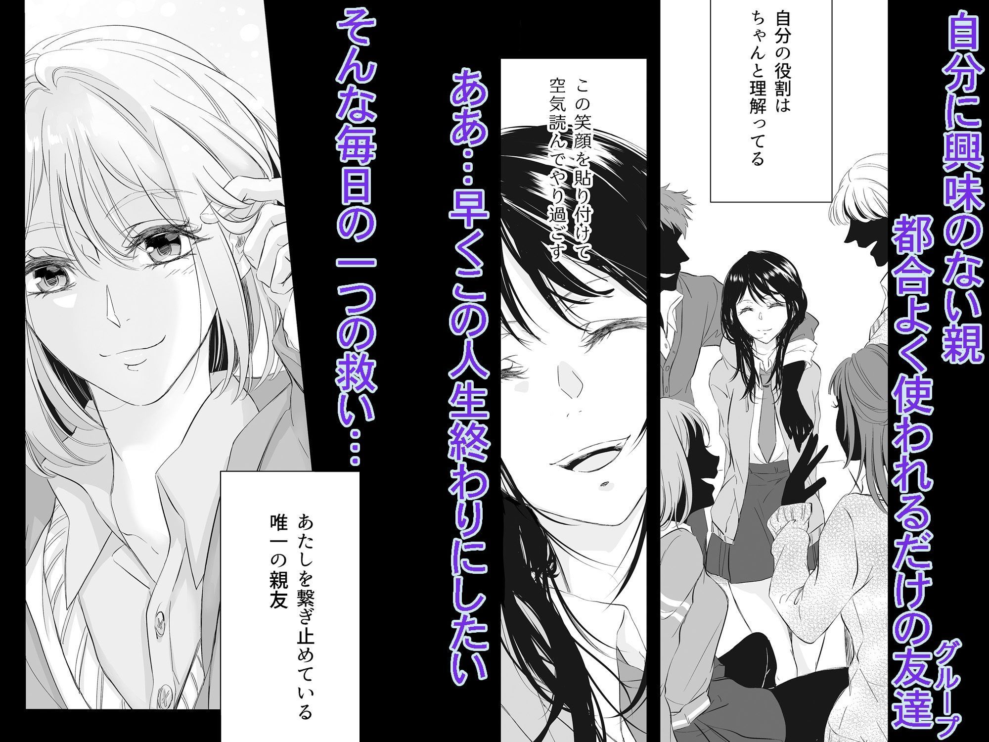 死にたがりの結末は、地獄より重い愛で塞がれる - サンプル画像 2