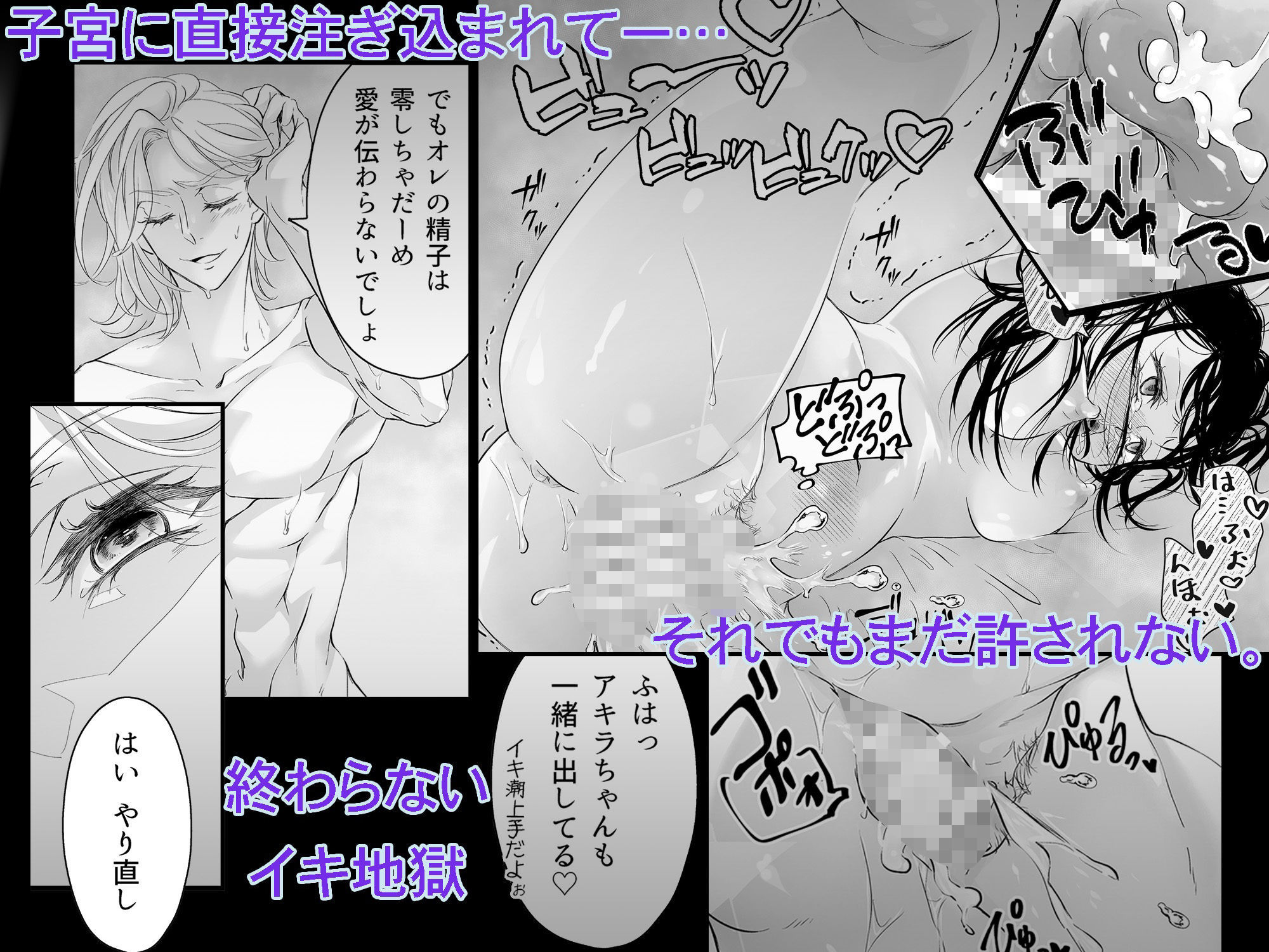 死にたがりの結末は、地獄より重い愛で塞がれる - サンプル画像 8