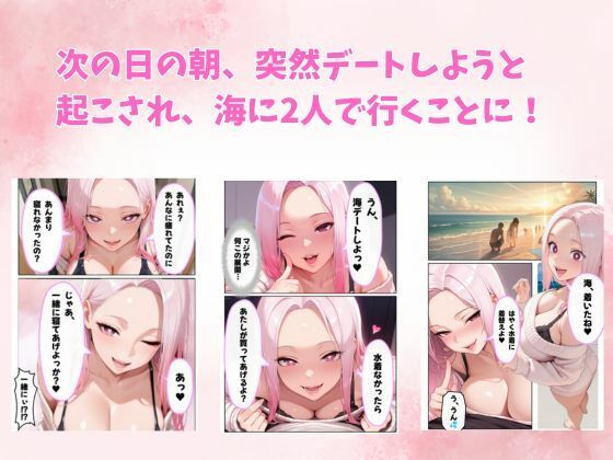 【桃編】突然5人の美女に迫られ、逃げられなくなった俺。 - サンプル画像 4