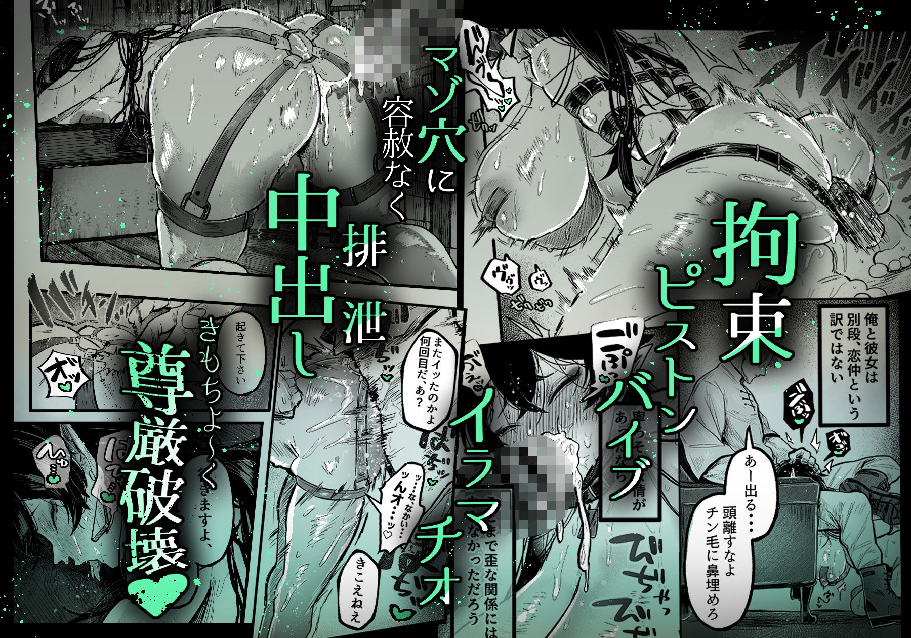 糸目でマゾで肉便器 - サンプル画像 3