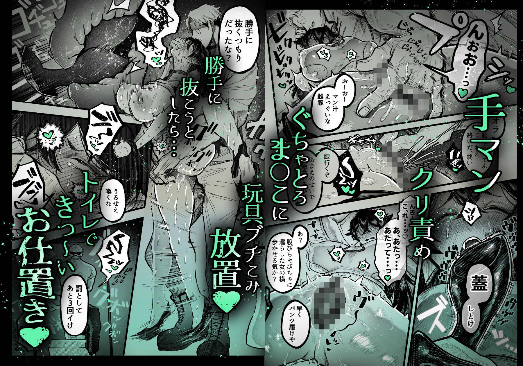 糸目でマゾで肉便器 - サンプル画像 4