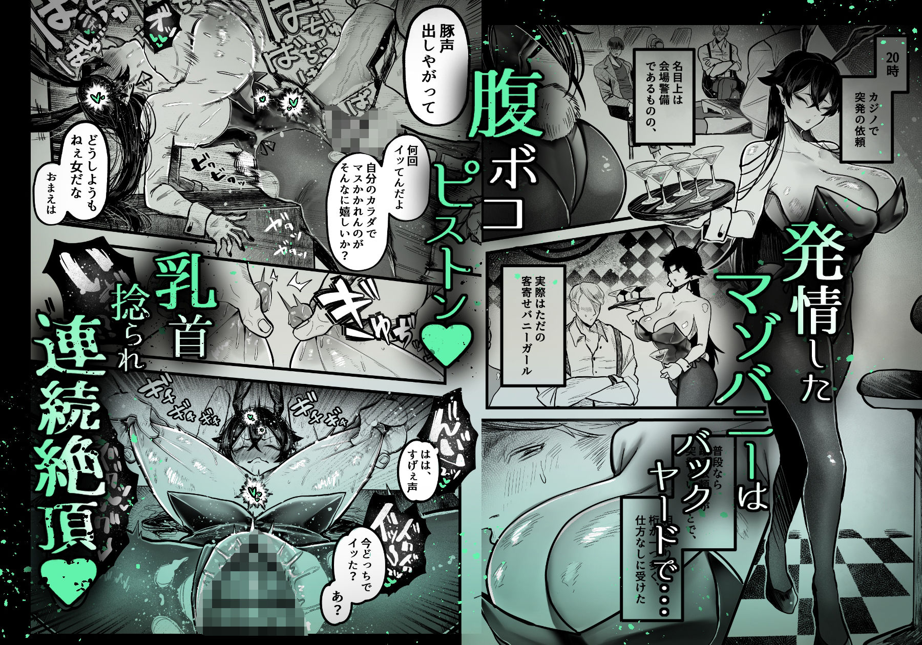 糸目でマゾで肉便器 - サンプル画像 6