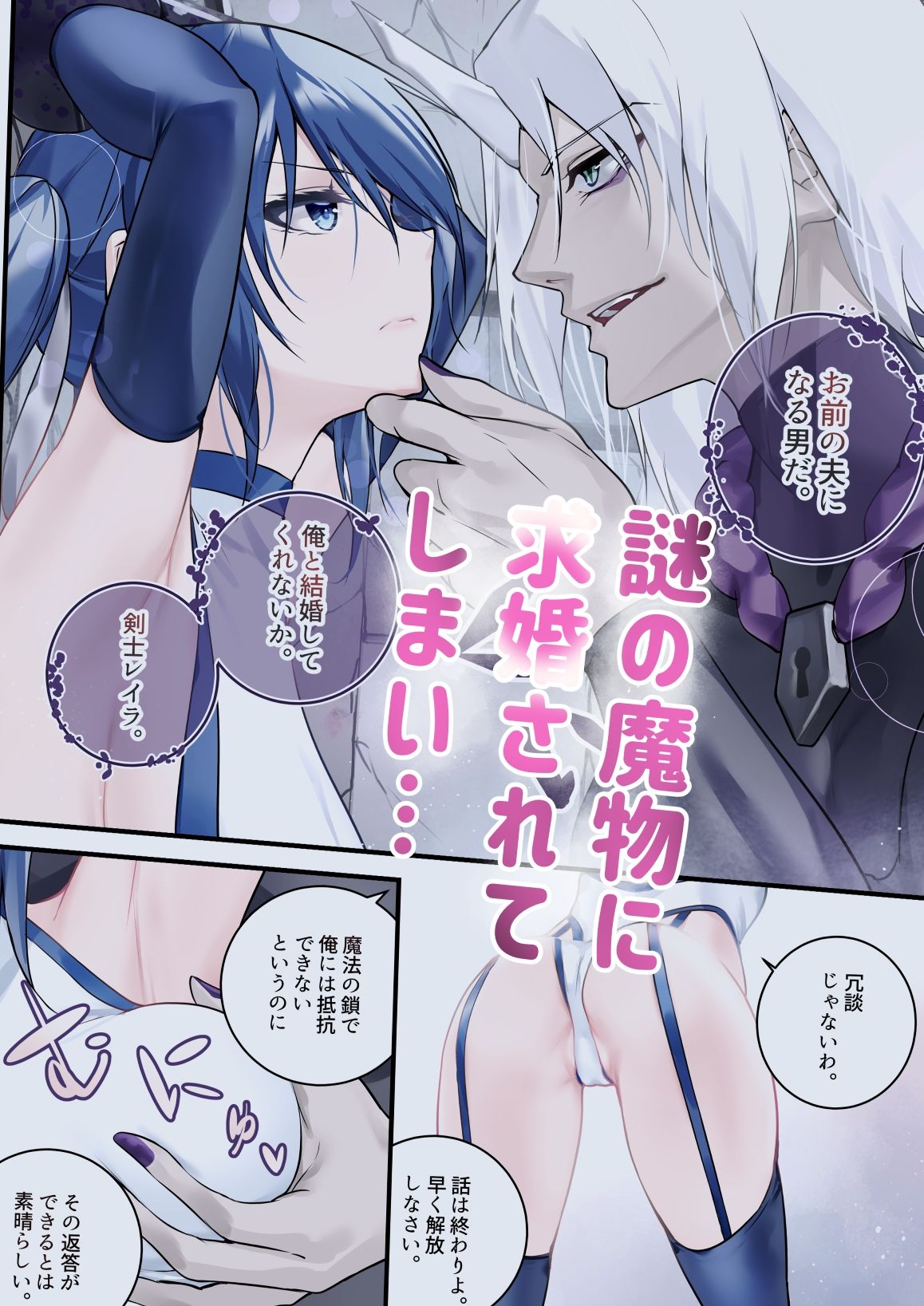 最強の剣士を快楽で屈服させて嫁にしたいだけの話 - サンプル画像 3