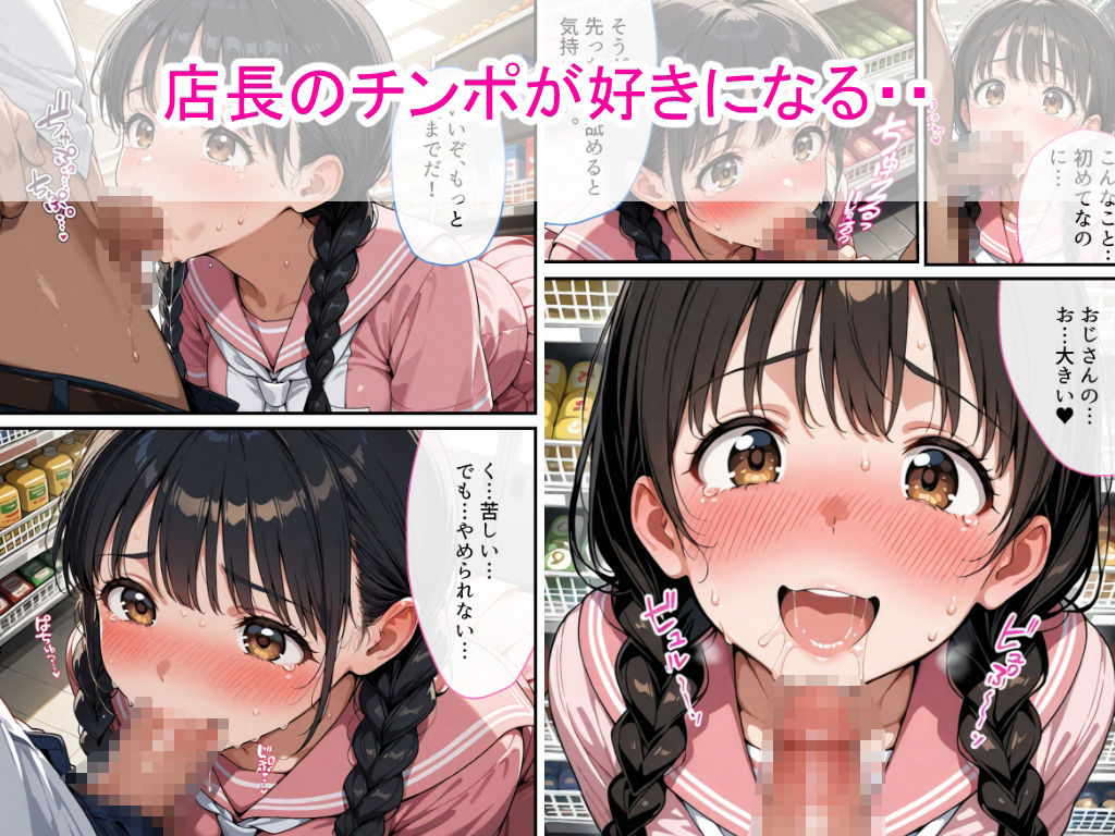 万引きセーラー服女子校生にスーパーの店長が中出しをした話 - サンプル画像 3