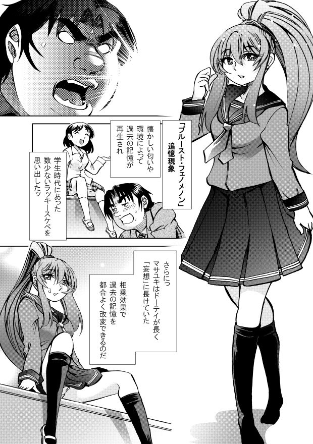 ［隔週刊］ポニテマニアックス 第79話 「山方家探検」 〜47歳エロビデオ屋店員が深夜バイト中に拾った痴女が最強宇宙人でしたーン〜 - サンプル画像 3