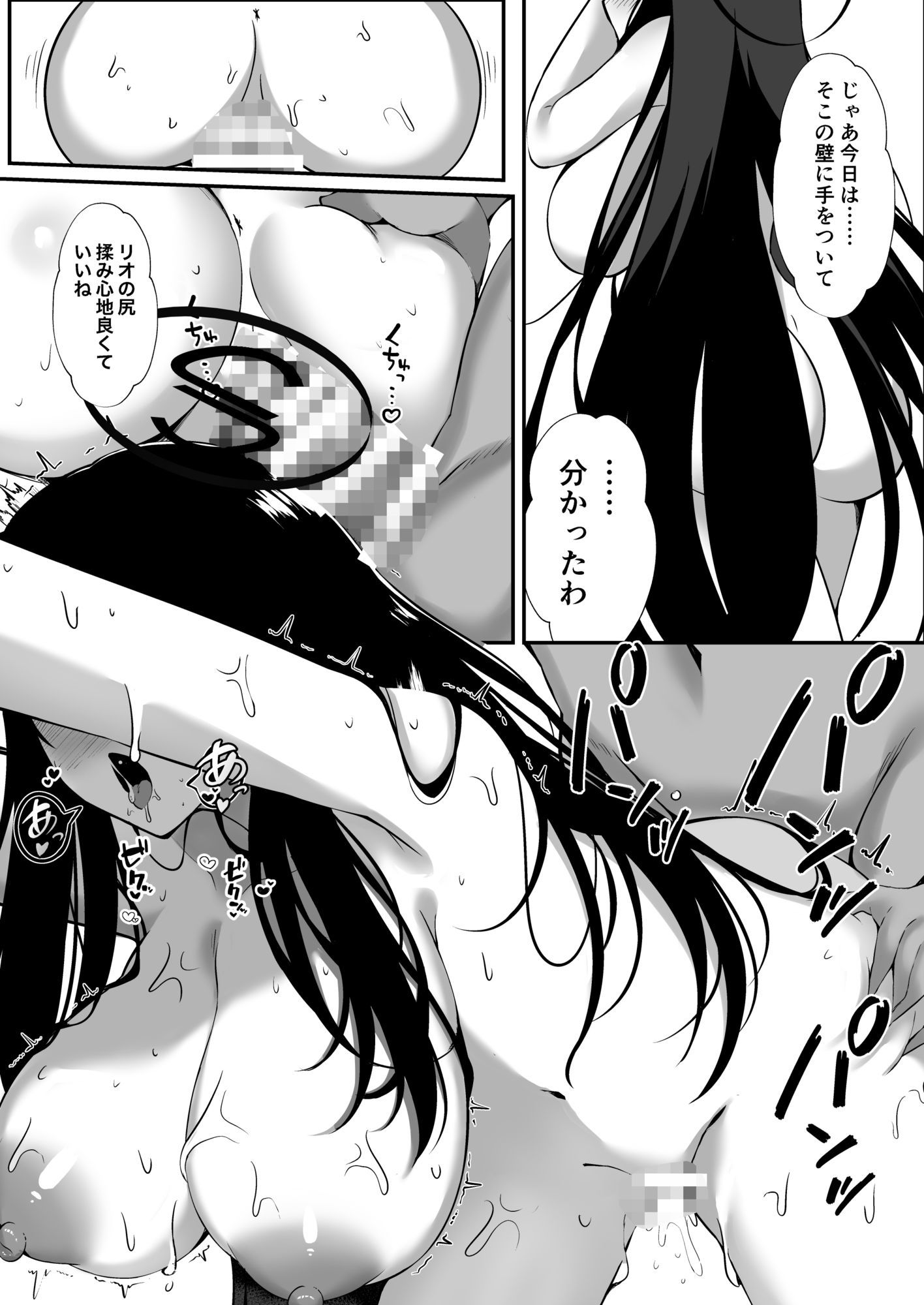 調月リオを合理的に堕としたい - サンプル画像 2