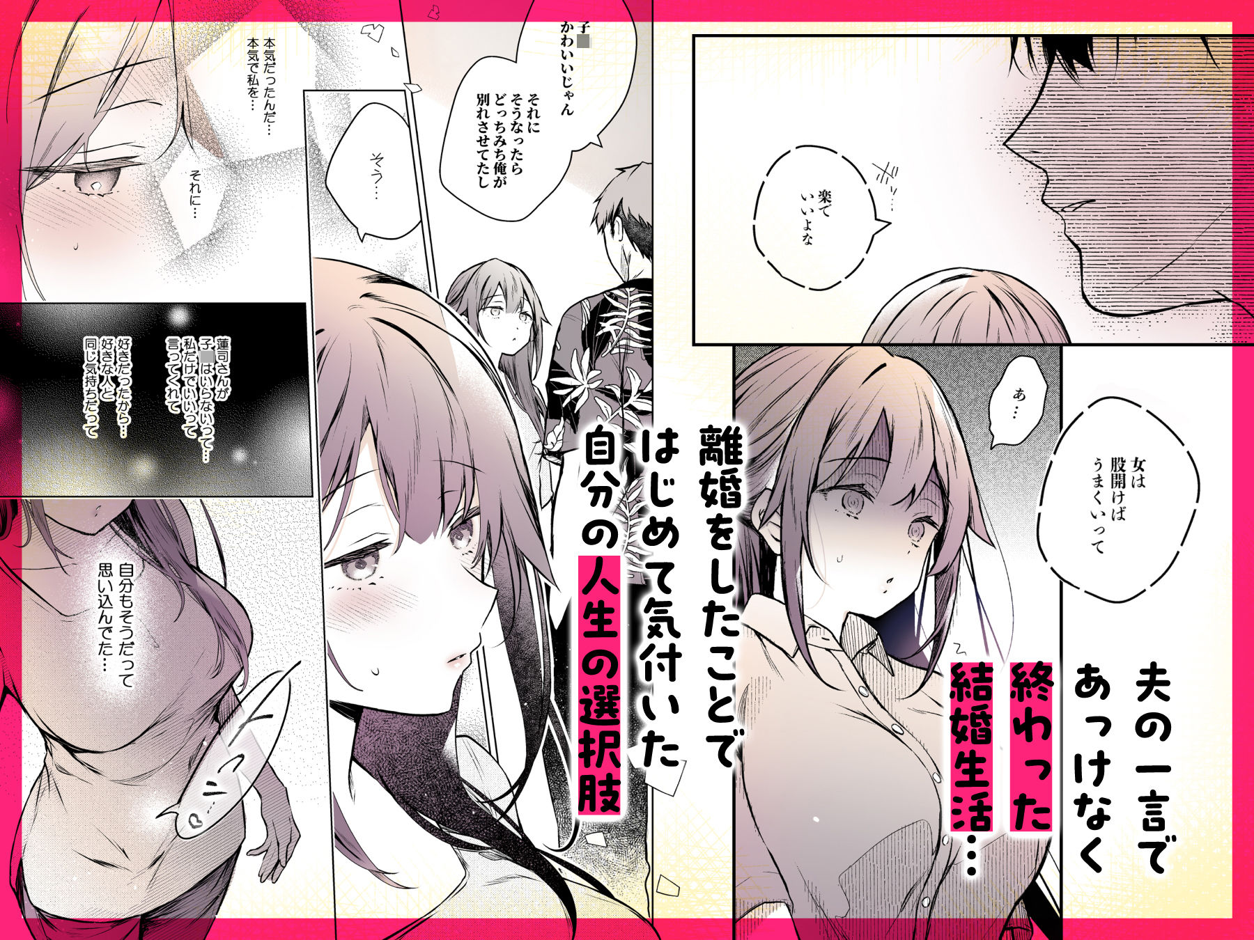 同人イベントの出張編集部に行った日から妻の様子が…4 - サンプル画像 3