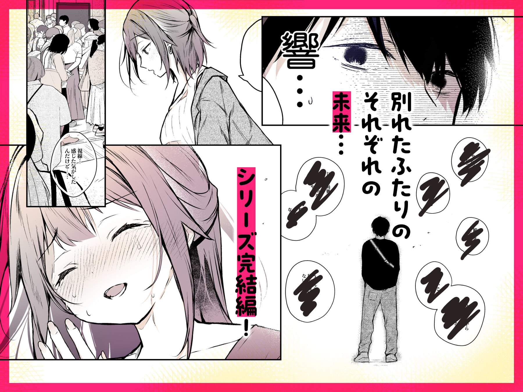 同人イベントの出張編集部に行った日から妻の様子が…4 - サンプル画像 6