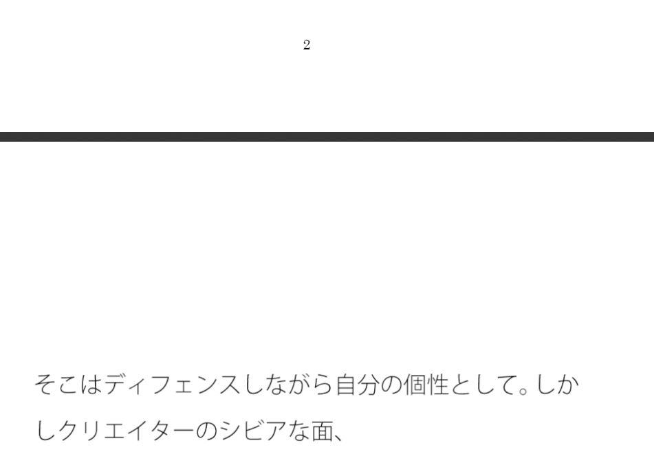 分かっていたようで全く分かっていない・・・シビアなクリエイト週間  昨夜気付いた視点の変換 - サンプル画像 1