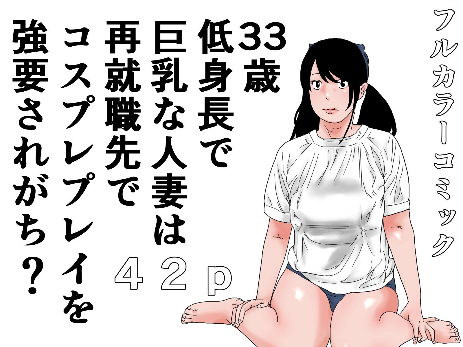 巨乳・ブルマ・ビキニコミックセット - サンプル画像 1