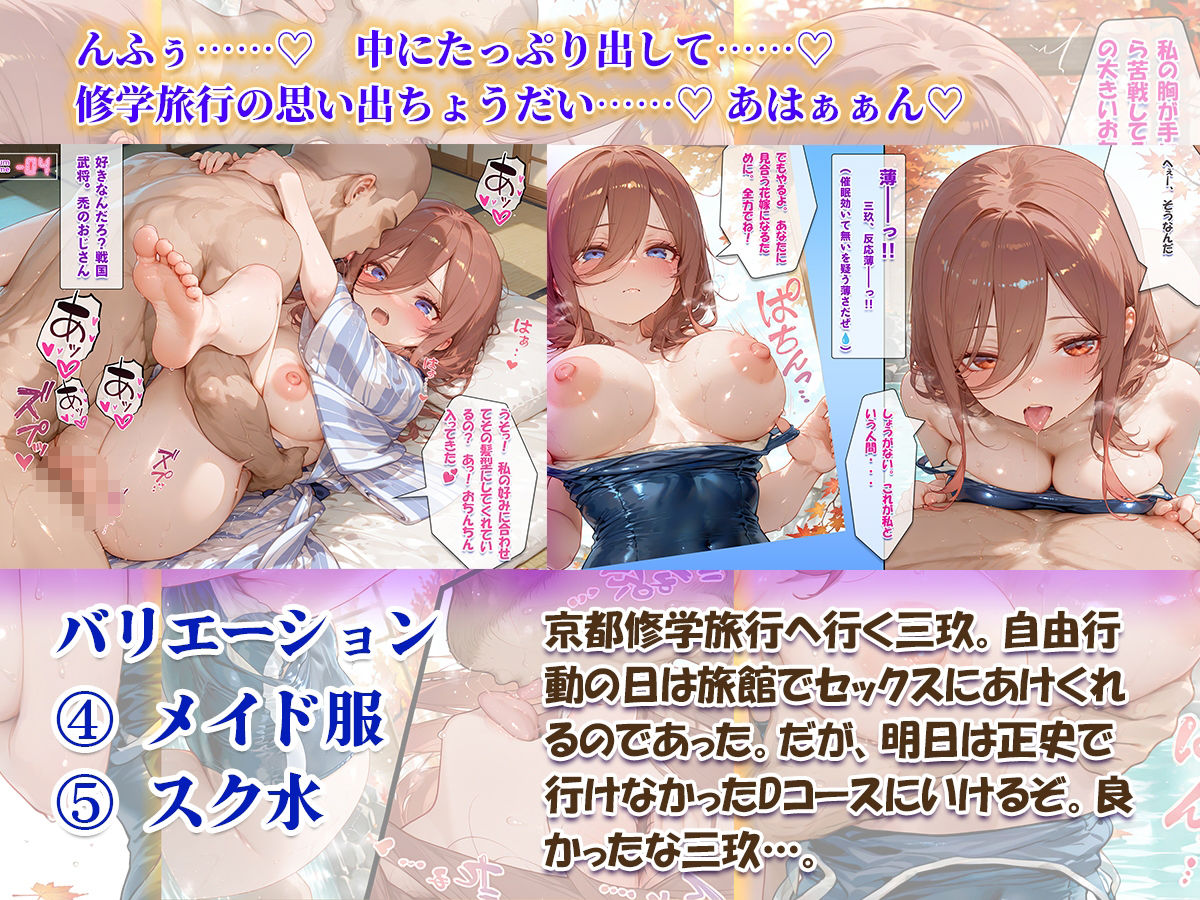 催◯支配！孕ませの花嫁 三玖 - サンプル画像 7