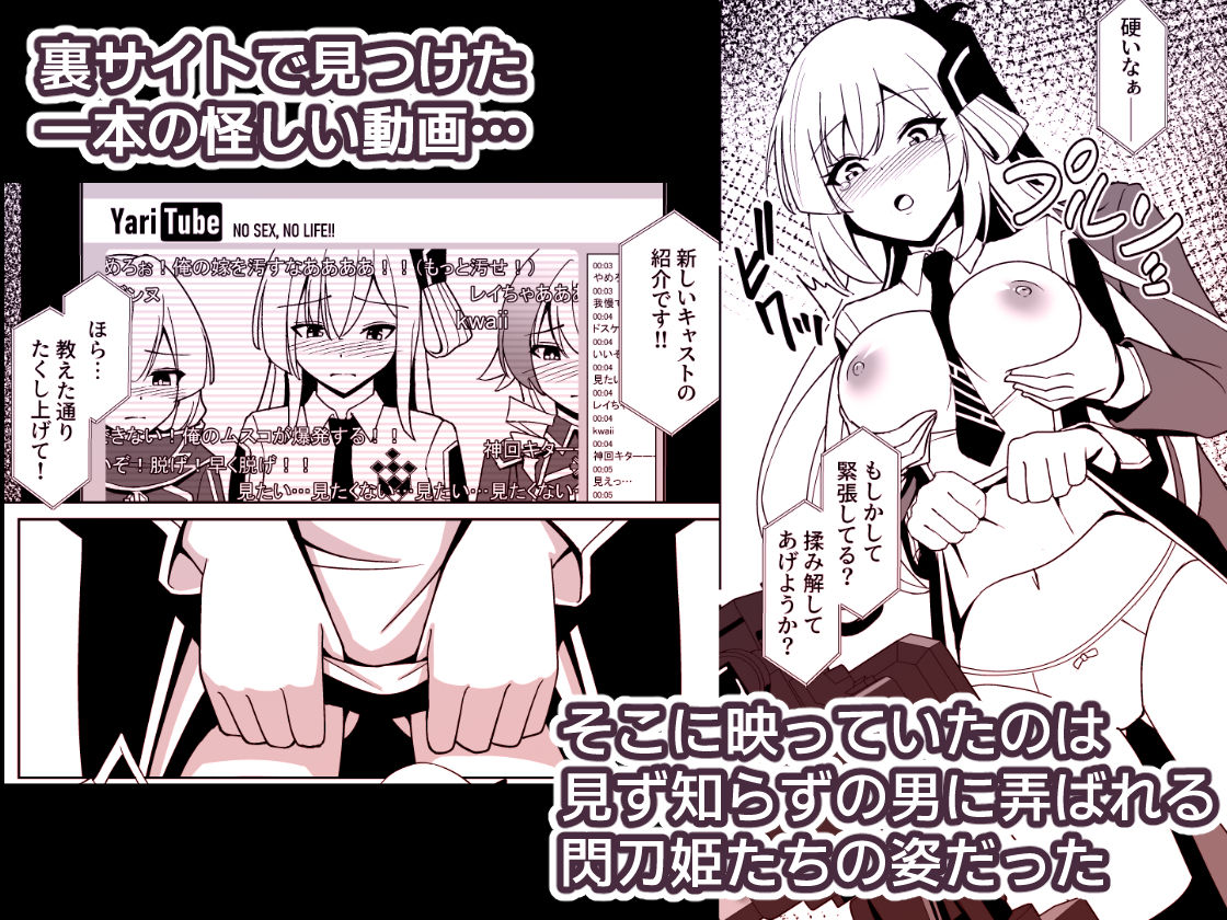 LINK SHOW-KAN ―閃刀姫たちの寝取られAV配信― - サンプル画像 2