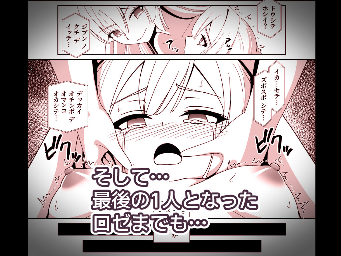 LINK SHOW-KAN ―閃刀姫たちの寝取られAV配信― - サンプル画像 4