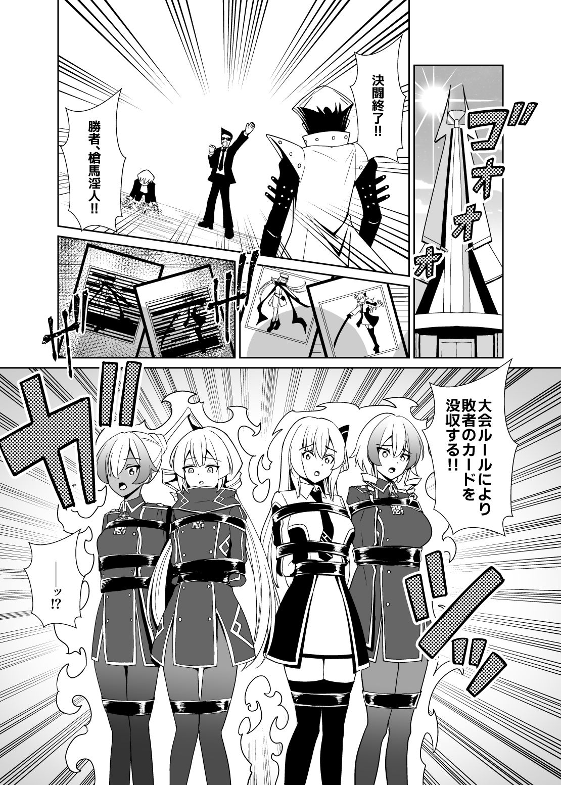 LINK SHOW-KAN ―閃刀姫たちの寝取られAV配信― - サンプル画像 6